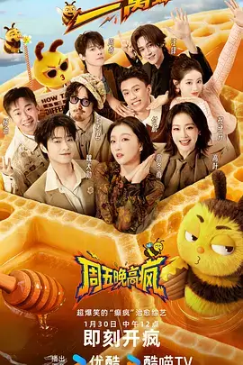 歪歪漫画免费观看 慢半拍旅行团 综艺封面