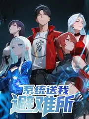 歪歪漫画免费观看 星火慢炖 综艺封面